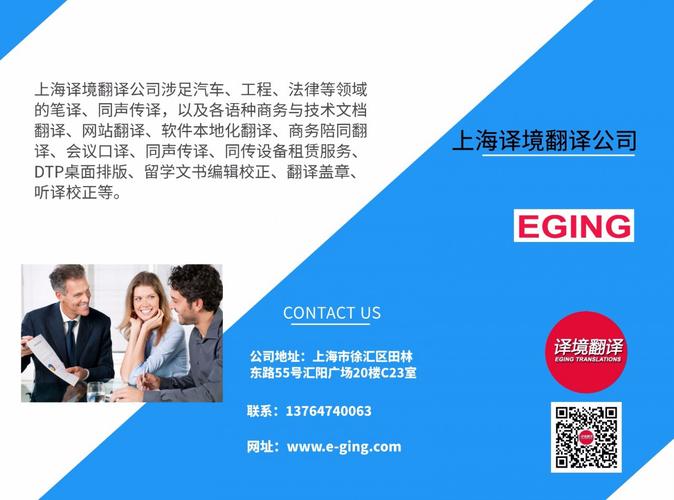 日語暫住證翻譯服務譯境翻譯有資質(zhì)翻譯機構