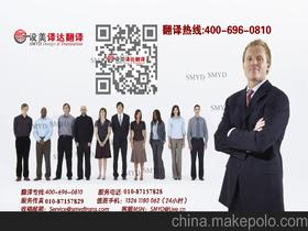 出國口譯價格 出國口譯批發(fā) 出國口譯廠家