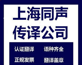 圖 上海企業(yè)商務談判現(xiàn)場同聲傳譯服務 上海專業(yè)同聲傳譯 上海翻譯服務