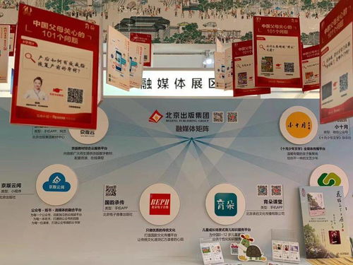 北京出版集團攜2000余種精品出版物亮相2020北京書市