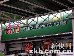 雷人 中式英語 大集合 工行對(duì) 公 服務(wù)