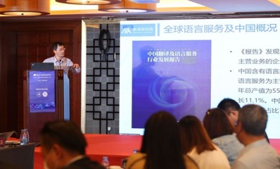 首場新譯大講堂研討機(jī)器助力醫(yī)學(xué)翻譯高質(zhì)量發(fā)展