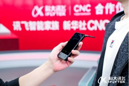 用科技傳遞中國民 聲 ,訊飛翻譯機成多家媒體兩會指定采訪設備