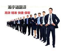 財務(wù)論文翻譯企業(yè)黃頁