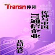 【北京東三環翻譯公司】各種翻譯服務,價格,報價,種類、品牌,廠家,供應商,北京翻譯公司--傳神聯合翻譯 - 產品庫 - 阿土伯交易網