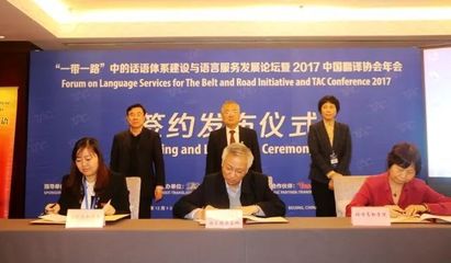 北京-上海-西安翻譯實踐教育基地聯(lián)盟成立 促進(jìn)三地資源共享