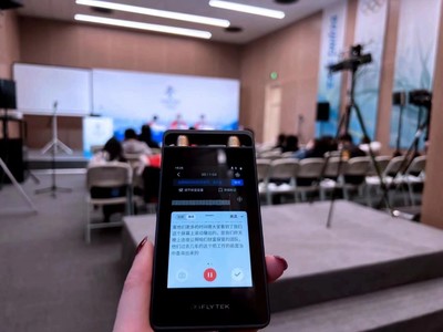 助力北京冬奧會溝通交流&ldquo;無障礙&rdquo;,科大訊飛傳遞中國技術(shù)實力