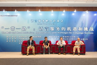 翻譯引領語言服務行業(yè)未來——聚焦北京翻譯力量