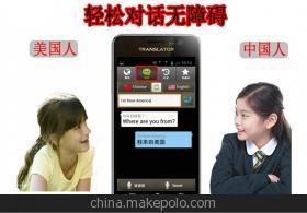 北京博學誠信科貿(mào)公司代理的Intertalk翻譯機 您的智能多國語言翻譯伴侶